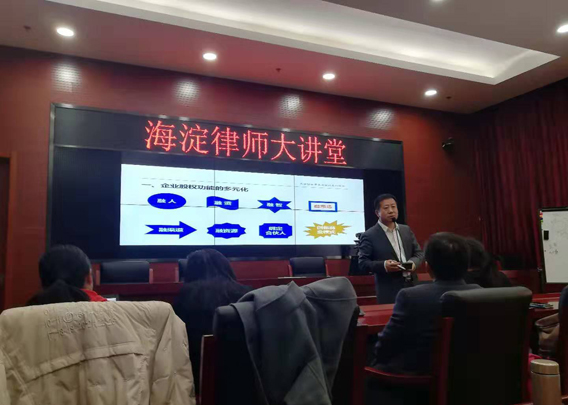 信凯律师事务所 股权培训