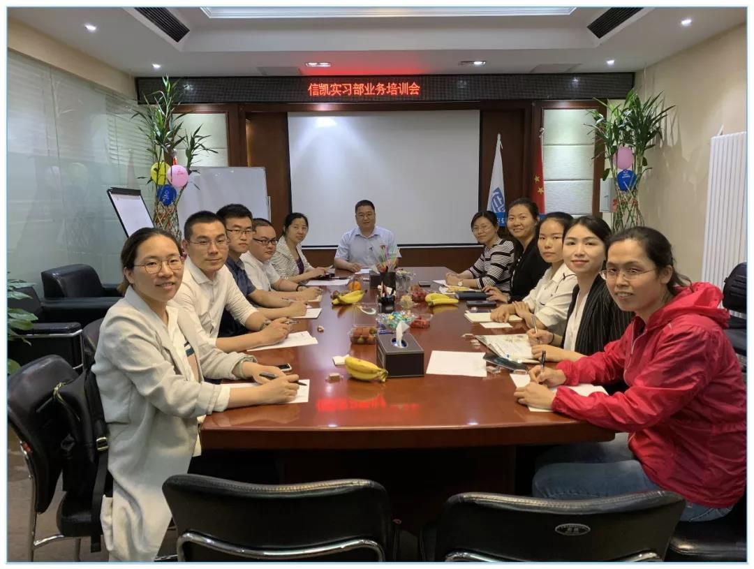 信凯律师事务所 实习律师