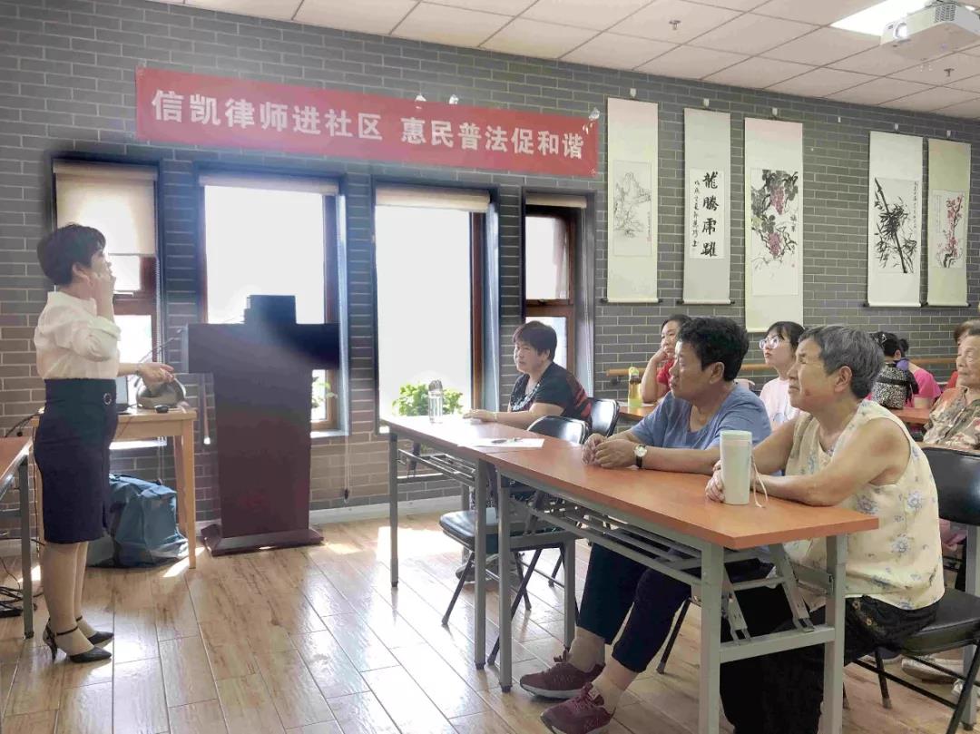 信凯律师事务所