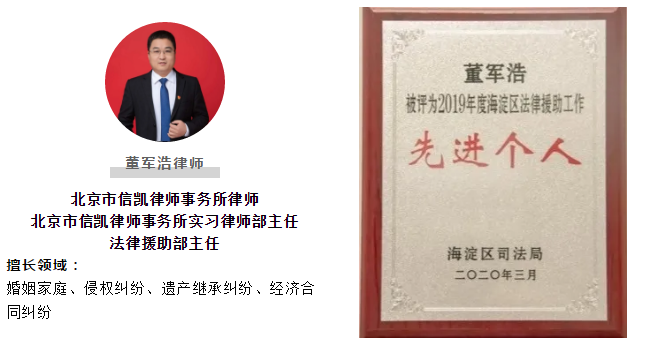 信凯律师事务所