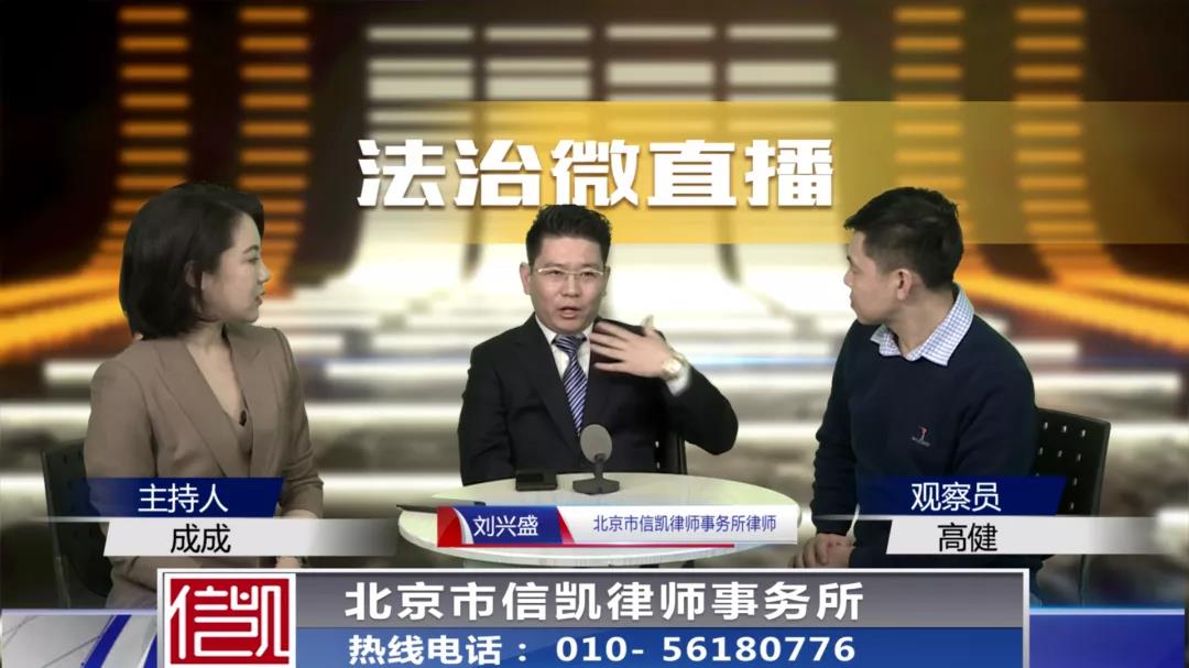 信凯律师事务所