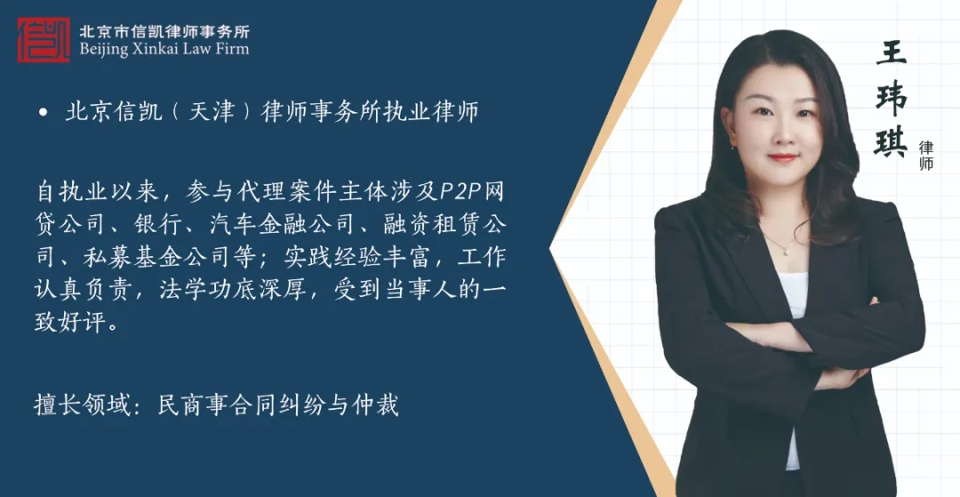 王玮琪律师手卡.jpg 图片