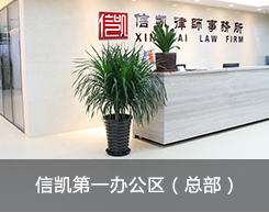 第一办公区