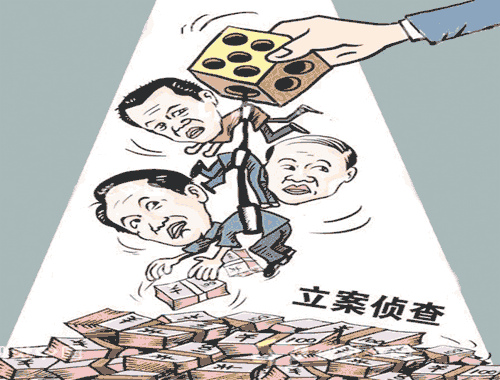 单位犯罪的主体要件