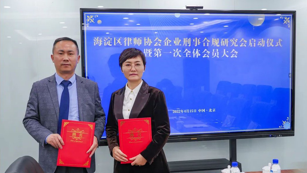 信凯快讯|企业合规再发力，信凯团队护“企”航