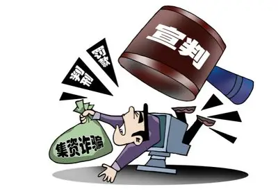 单位犯集资诈骗罪的认定