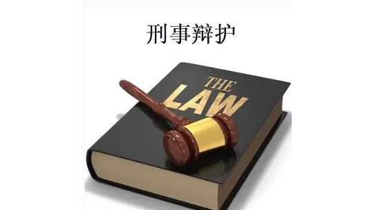 刑事律师怎样为受贿罪辩护