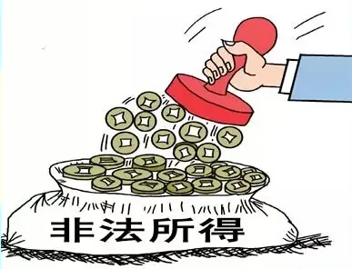 刑罚没收财产的范围是怎样的
