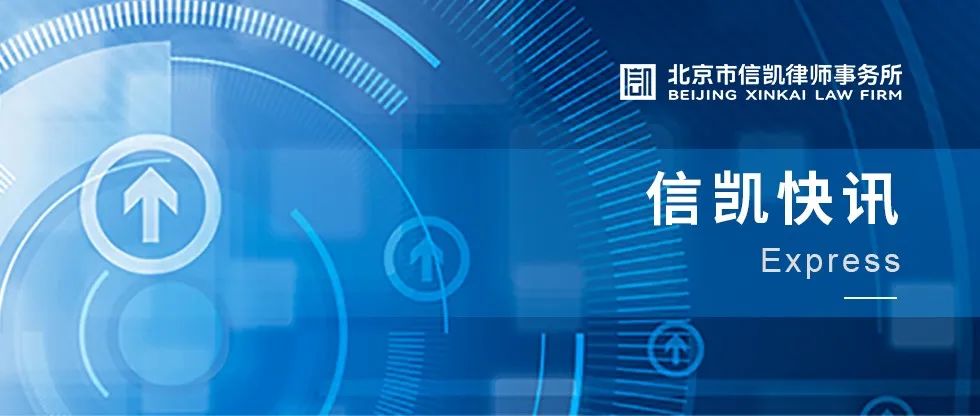 信凯快讯丨西藏贡觉县司法局副局长杨川一行莅临我所交流座谈