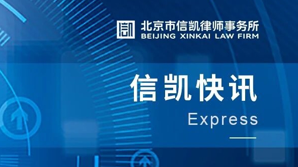 信凯视角丨高净值人士个税合规指南
