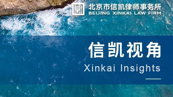 新规解读｜直接冲突不得豁免，间接冲突可豁免——北京律师利冲新规核心解读