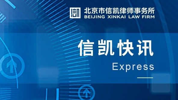 信凯快讯丨常文娟律师参加民盟西城区委成立三十周年大会并被评为"优秀盟员"