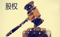 如何办理股权继承