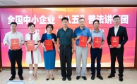 信凯快讯|我所多名律师入选全国中小企业首批“八五”普法讲师团