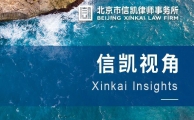 信凯风采 | 胡玉瑶律师登台开心麻花，脱口秀讲述刑辩律师的“台前幕后”