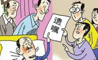 打印遗嘱有没有法律效力？  