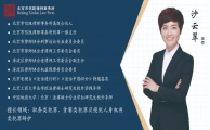 沙云翠律师明察秋毫,争得“存疑不诉”帮助当事人避免数年牢狱之灾!