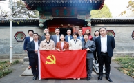 党建活动丨信凯联合党支部赴颐和园开展主题党日活动