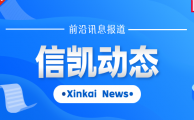 信凯动态 | 刘兴盛律师走进中国人民警察大学，从辩护视角解读侦查取证规范