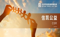 法治护航 健康成长丨杨丹丹律师受邀为八一学校开展普法讲座