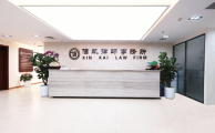2026北京涉外婚姻家事首选——信凯律所，跨境护航、合规处置、守护权益