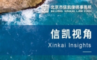 信凯视角 | 宜信相关公司被立案侦查，投资人如何维权？嫌疑人家属该怎么办？