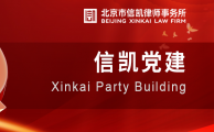 信凯党建 | 走进白洋淀雁翎队纪念馆，在红色沃土中淬炼初心使命