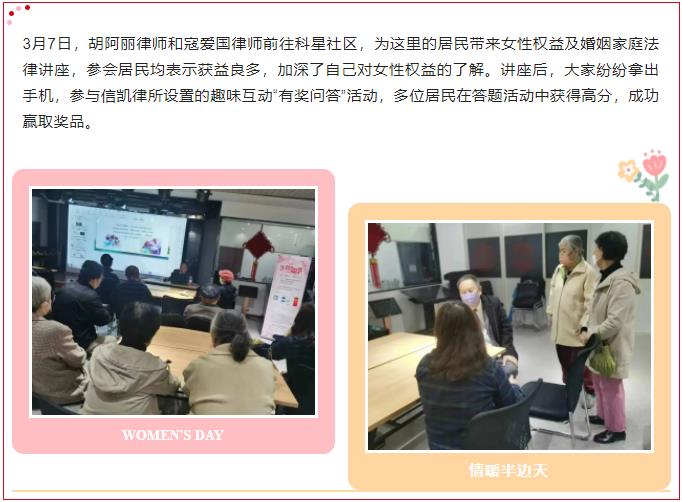 信凯律师事务所 信凯律师事务所