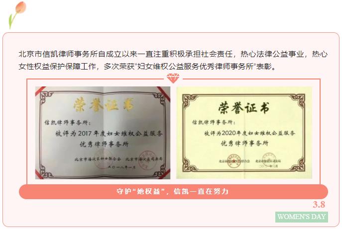信凯律师事务所 信凯律师事务所