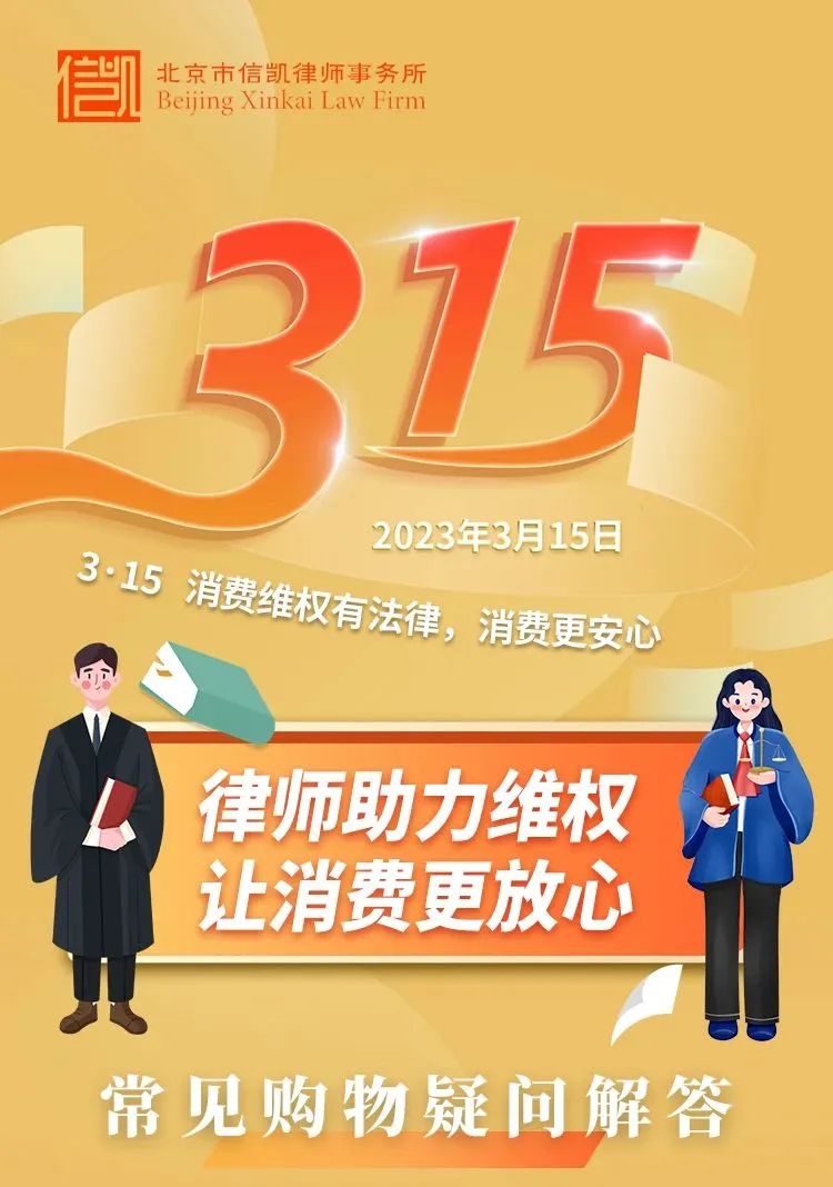 信凯律师事务所 信凯律师事务所