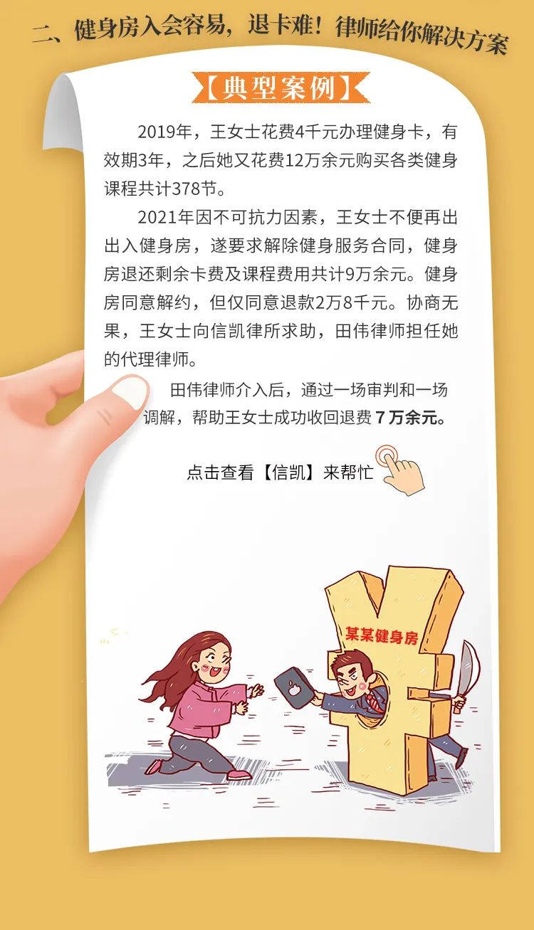 信凯律师事务所 信凯律师事务所