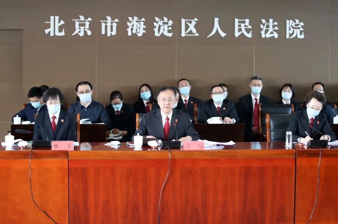 海淀区人民法院 海淀区人民法院