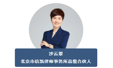 沙云翠律师 沙云翠律师