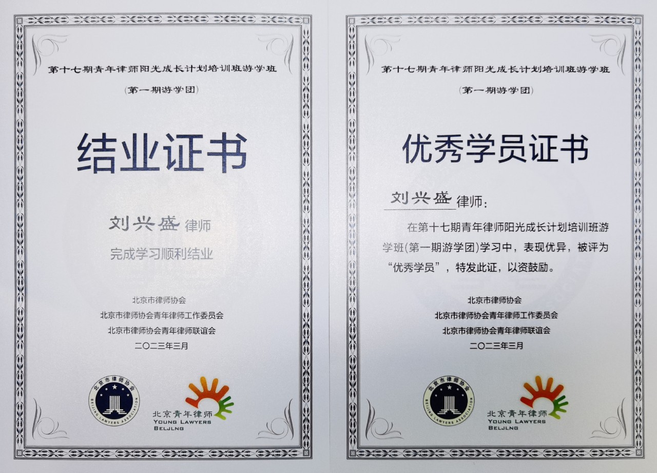 信凯律师事务所 信凯律师事务所