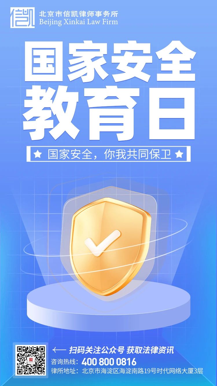 信凯律师事务所 信凯律师事务所