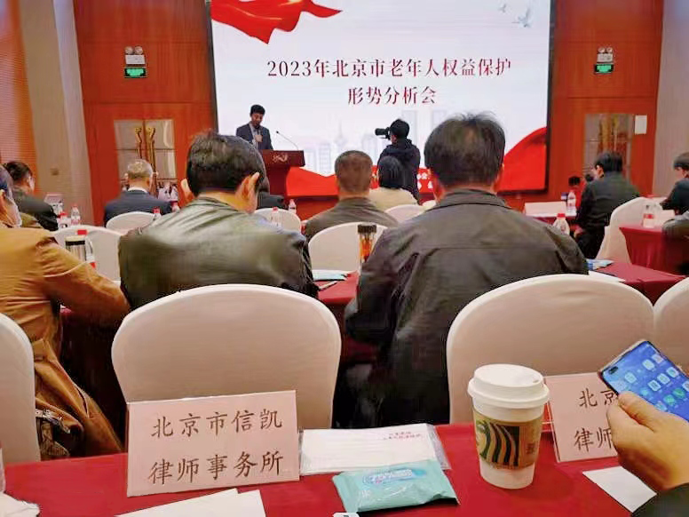 信凯律师 信凯律师