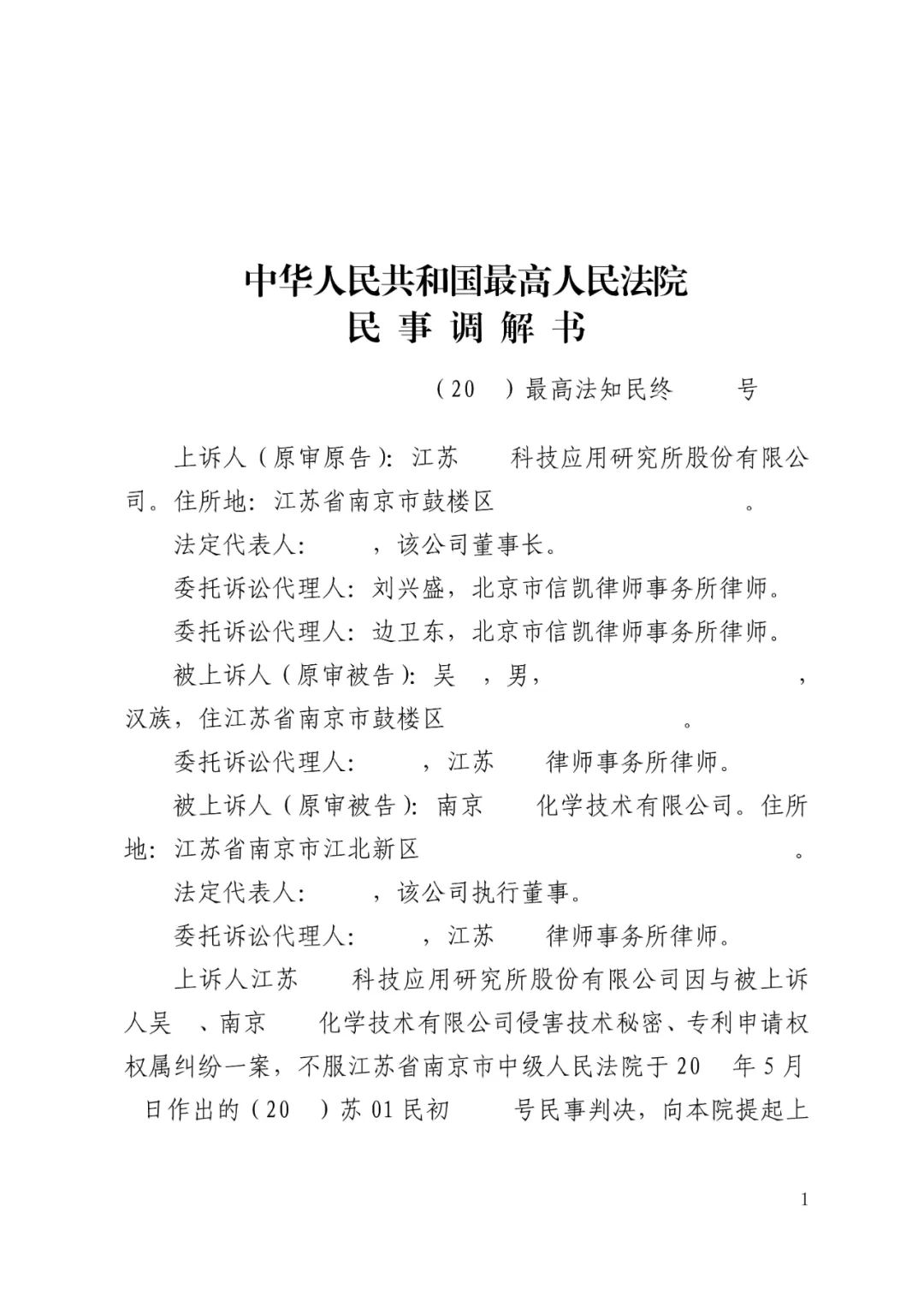 信凯律师事务所