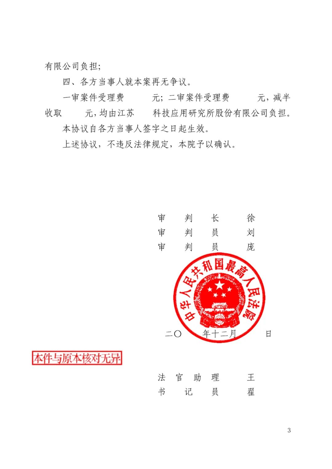 信凯律师事务所