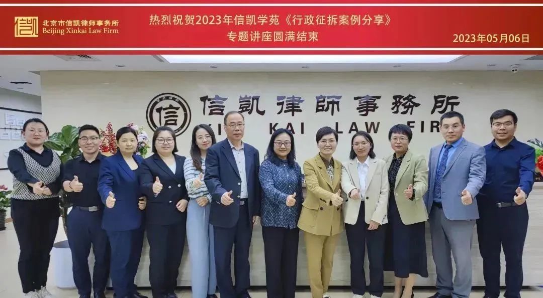 北京市信凯律师事务所 北京市信凯律师事务所