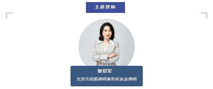 黎招军 黎招军