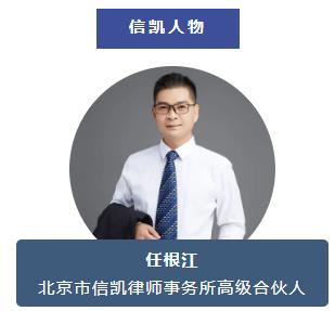 任根江