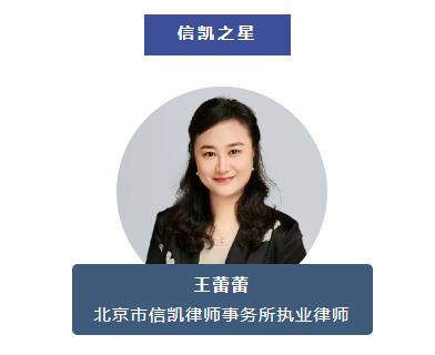 王蕾蕾律师 王蕾蕾律师