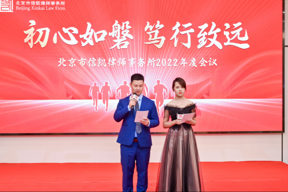 信凯律师事务所 信凯律师事务所