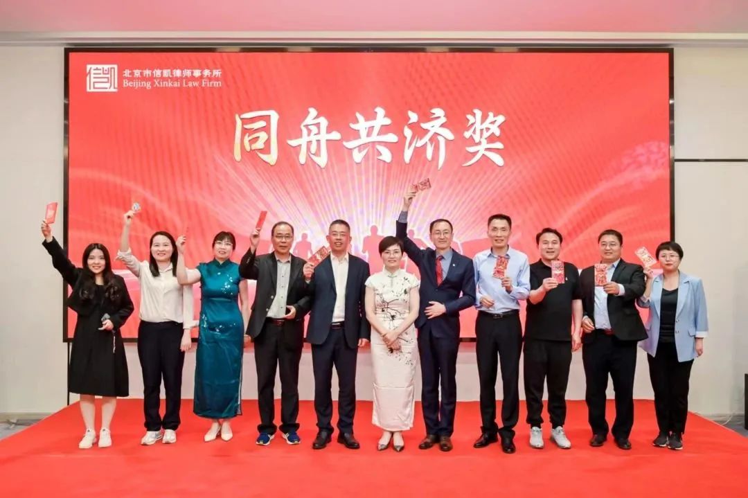 信凯律师事务所 信凯律师事务所