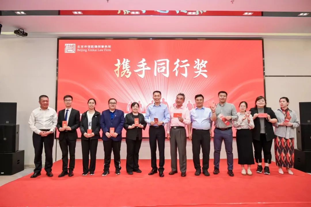 信凯律师事务所 信凯律师事务所