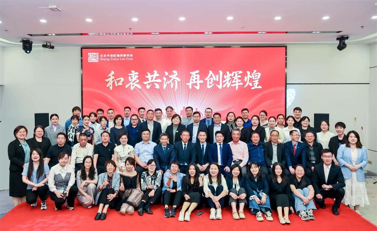 信凯律师事务所 信凯律师事务所