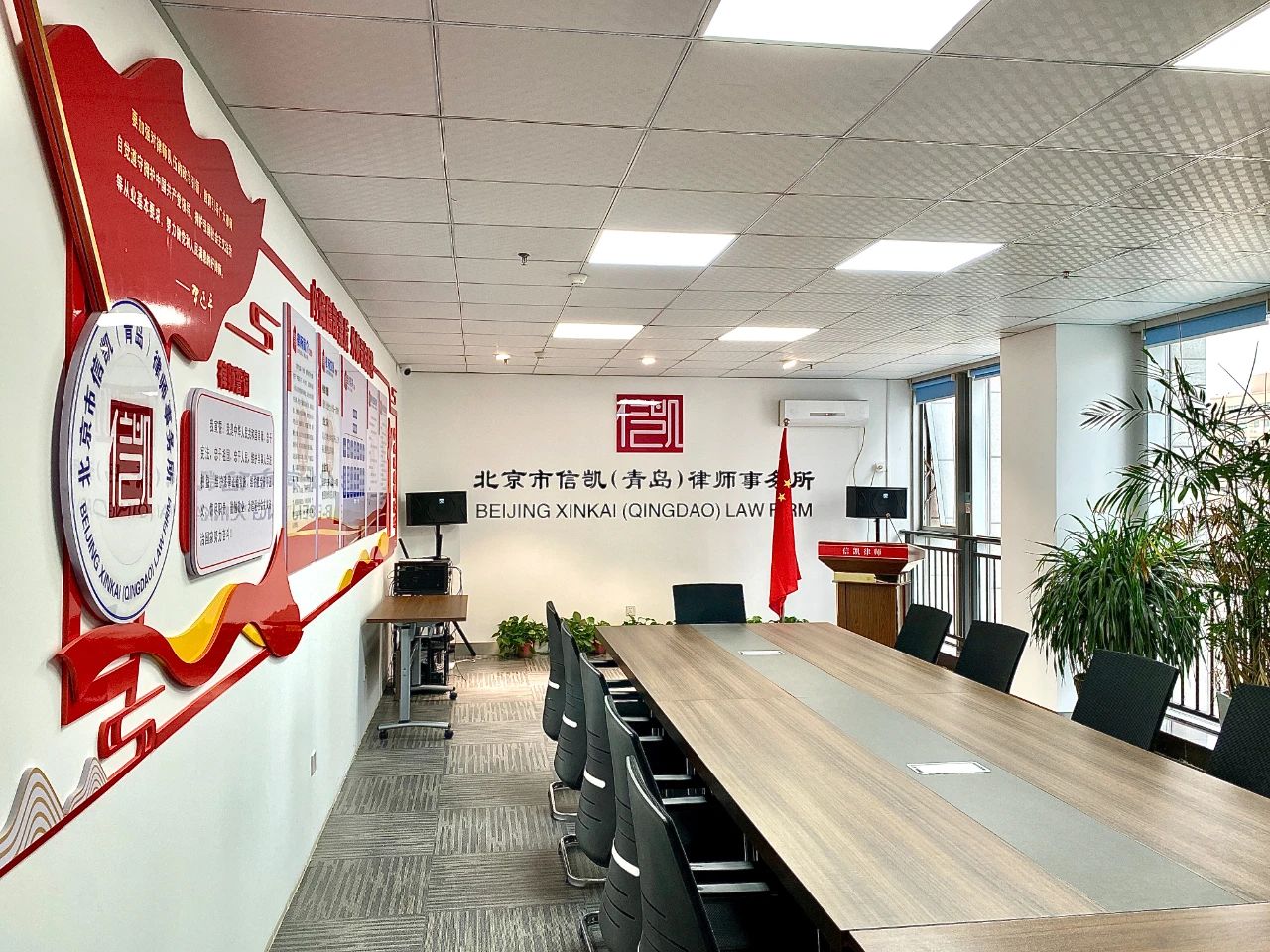 信凯律师事务所