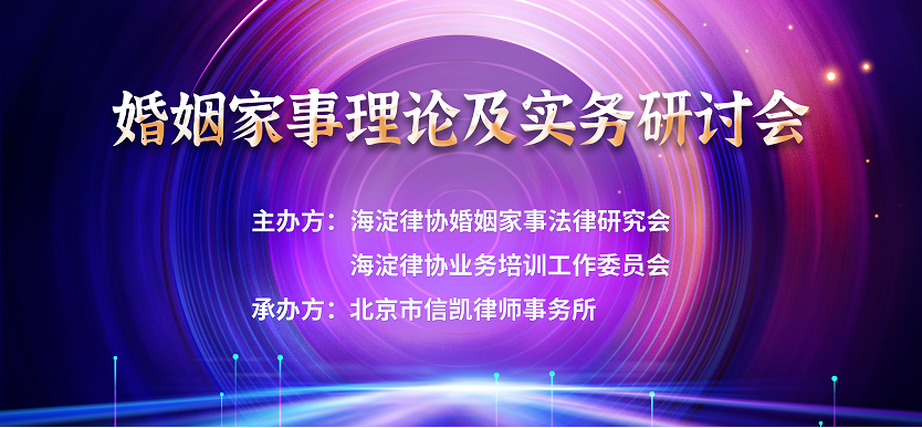 信凯律师事务所 信凯律师事务所