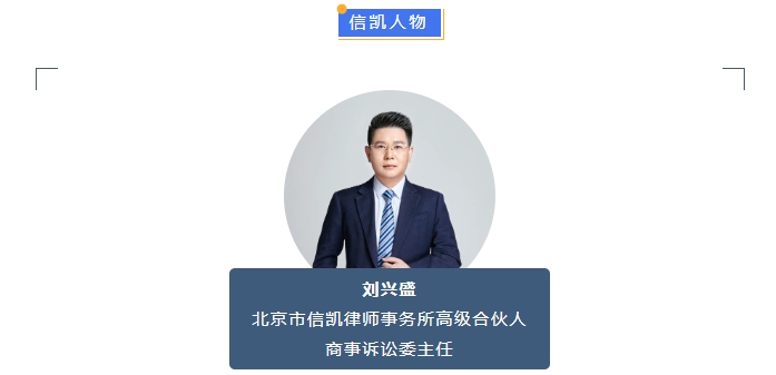 刘兴盛 刘兴盛