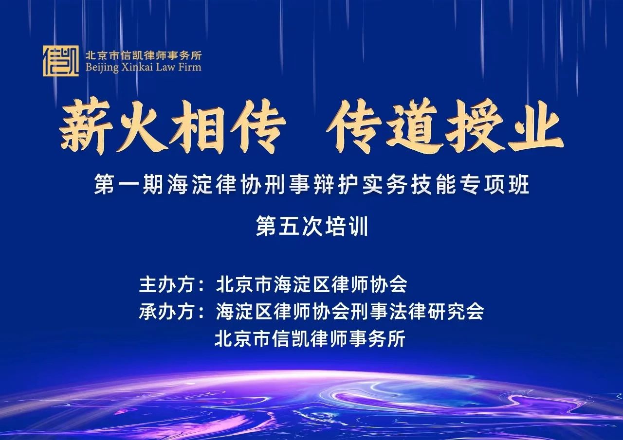 信凯律师事务所 信凯律师事务所